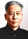 Portrait/Peinture de Liu Shaoqi
